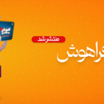 درس افزار رایگان